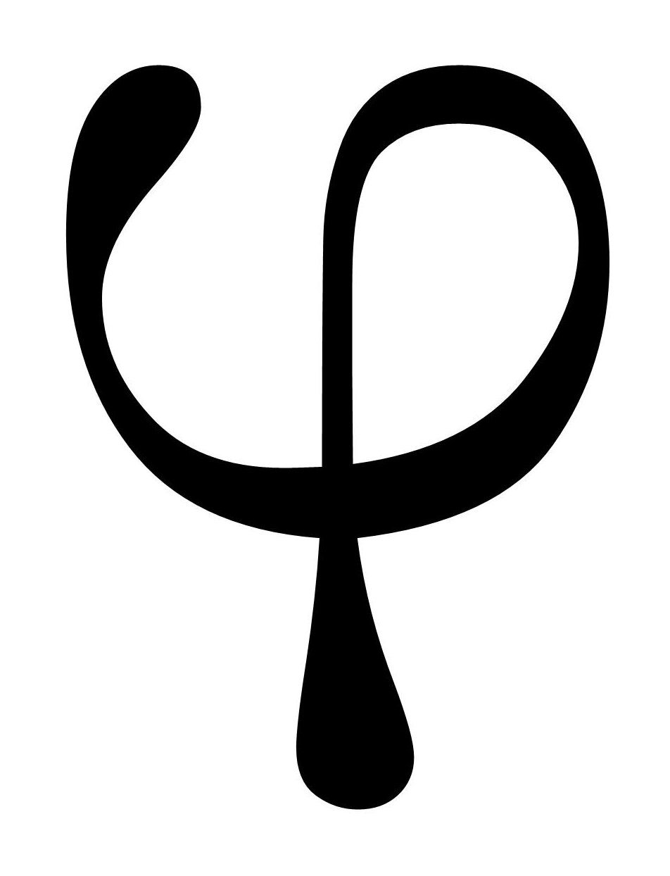 Буква зонда. Символ фи. Символ философии. Греческая буква фи. Философские символы.